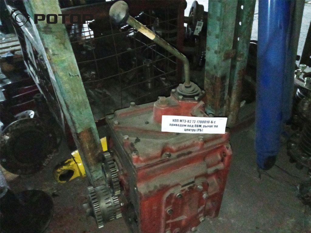 КПП МТЗ-82 72-1700010-Б с приводом под ПВМ, рычаг по центру 