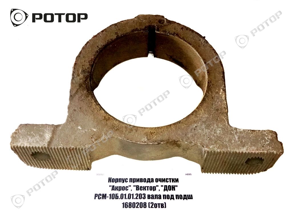 Корпус привода очистки 