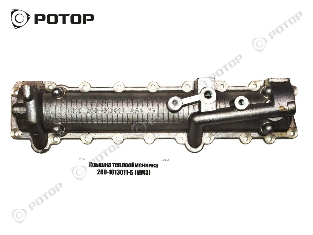 Крышка теплообменника. Крышка теплообменника д-260 260-1013011. Крышка теплообменника д-260 260-1013011-б (ММЗ). Крышка теплообменника 260-1013011. Крышка теплообменника 260-1013011-б (ММЗ).