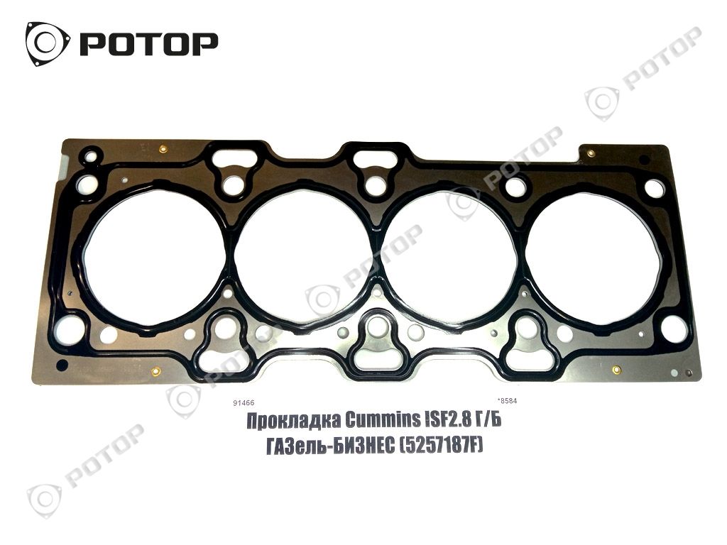 Прокладка Cummins ISF2.8 Г/Б ГАЗель-БИЗНЕС 5257187/5345647