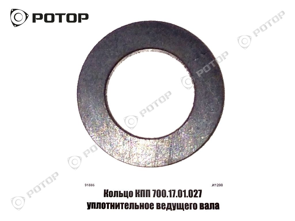 Кольцо КПП 700.17.01.027 уплотнительное ведущего вала резиновое