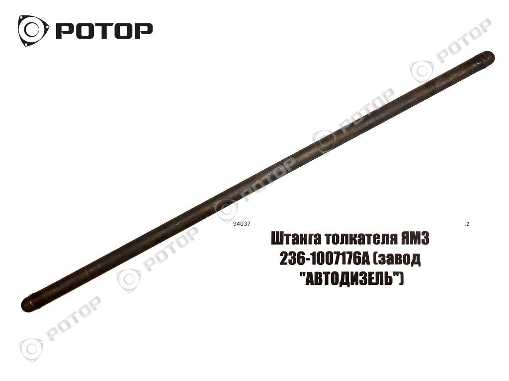 Штанга толкателя ЯМЗ 236-1007176А 