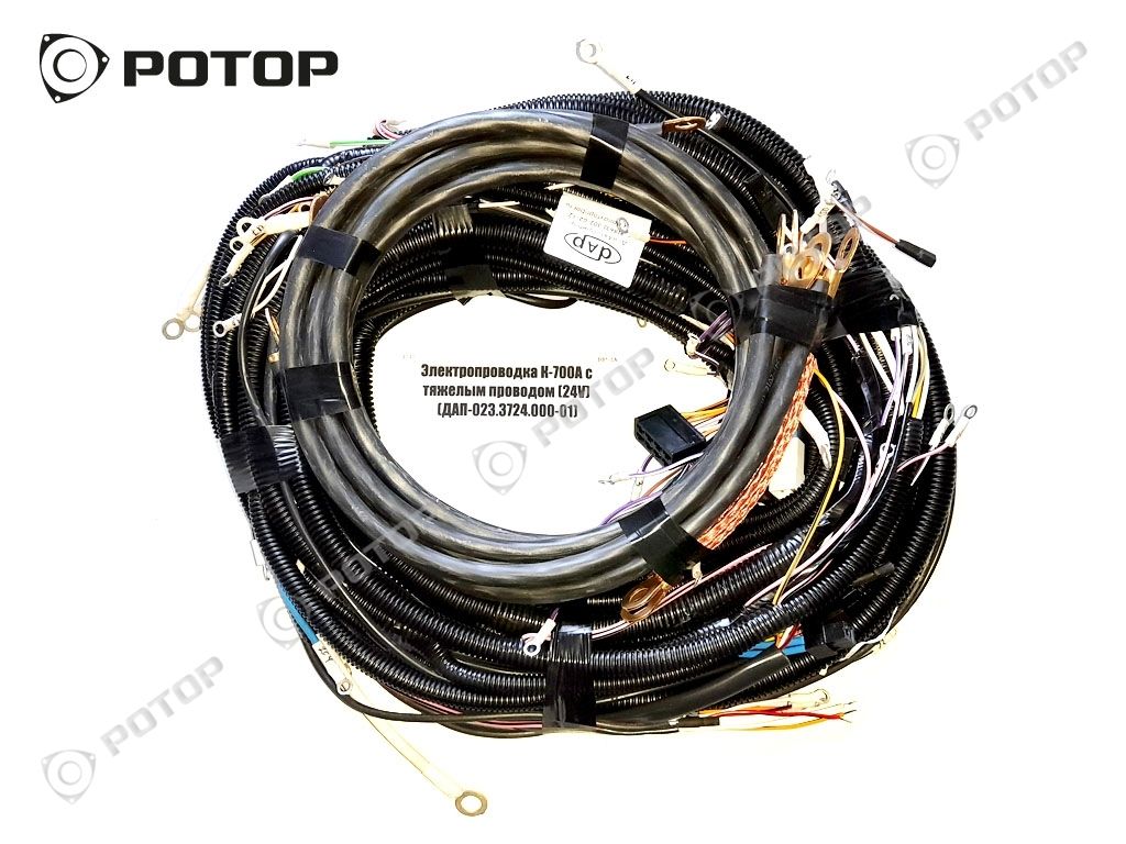 Электропроводка К-700А с тяжелым проводом (24V) (ДАП-023.3724.000-01)