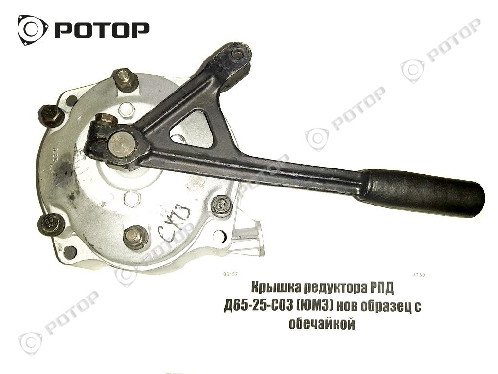 Крышка редуктора РПД Д65-25-С03 (ЮМЗ) нов образец с обечайкой (Украина)