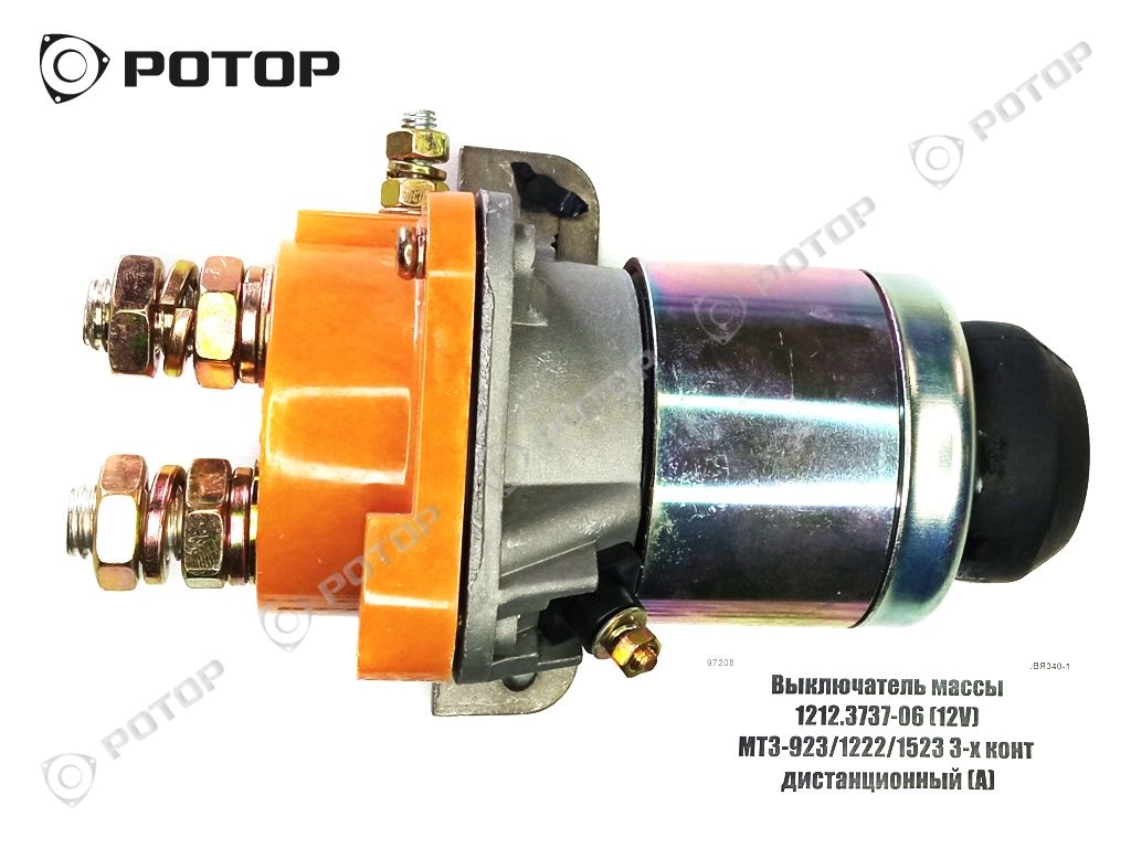 Выключатель массы 1212.3737-06 (12V) МТЗ-923/1222/1523 3-х конт  дистанционный (А) купить запчасть в Красноярске, Ачинске, Канске, Минусинске