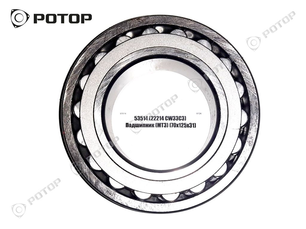 53514 (22214 CW33C3) Подшипник (МТЗ) (70х125х31)
