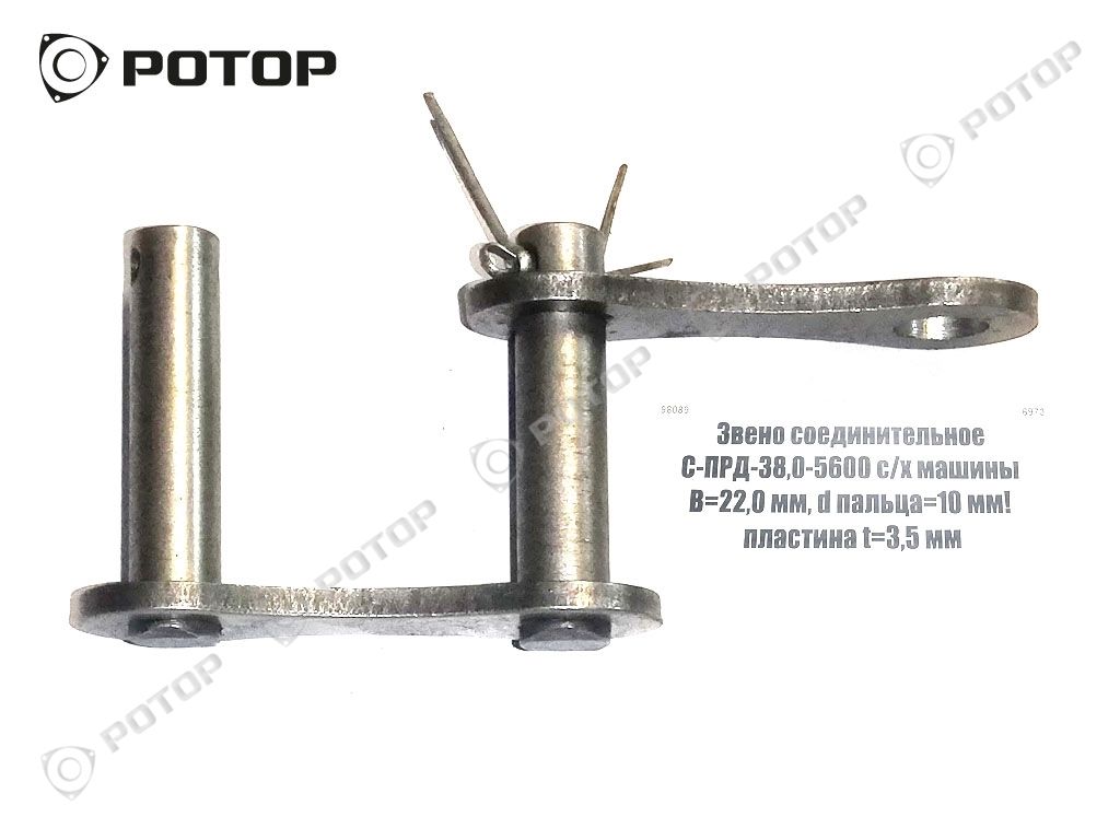 Звено соединительное С-ПРД-38,0-5600 с/х машины B=22,0 мм, d пальца=9 мм!  пластина t=3,2 мм купить запчасть в Красноярске, Ачинске, Канске, Минусинске