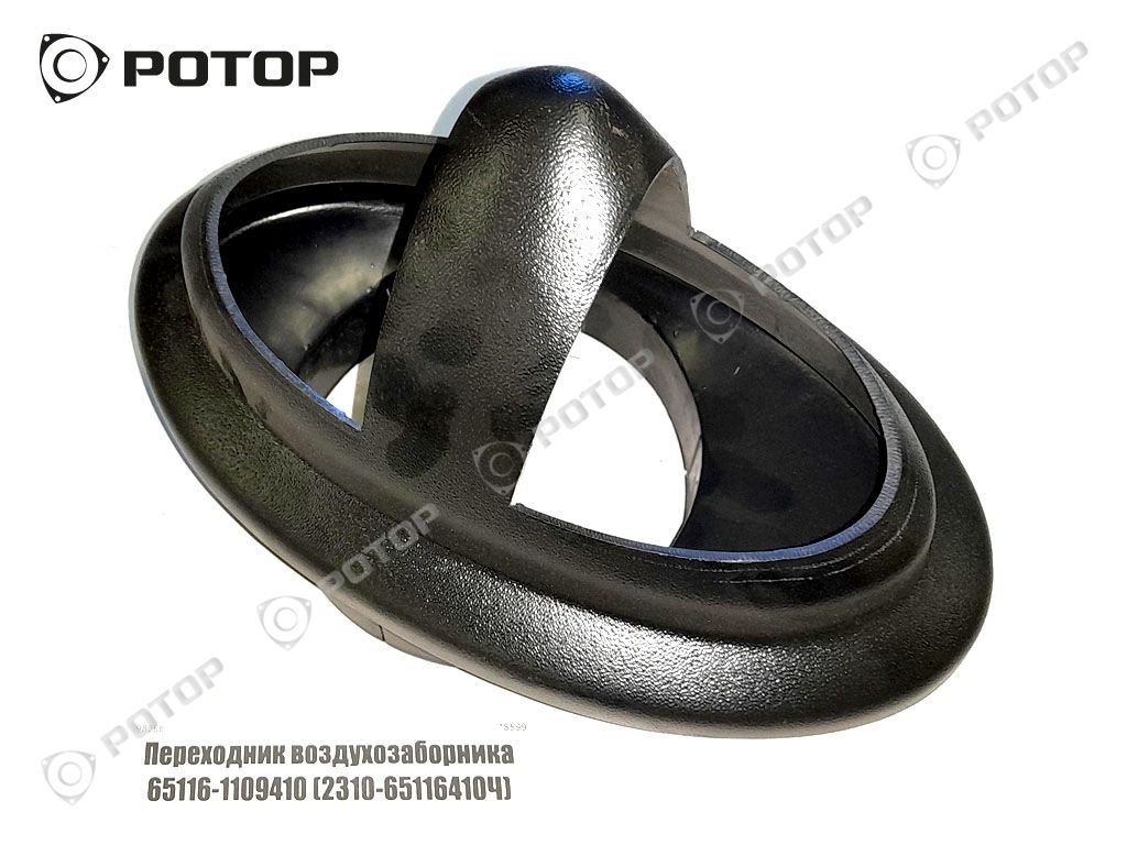 Переходник воздухозаборника Переходник воздухозаборника