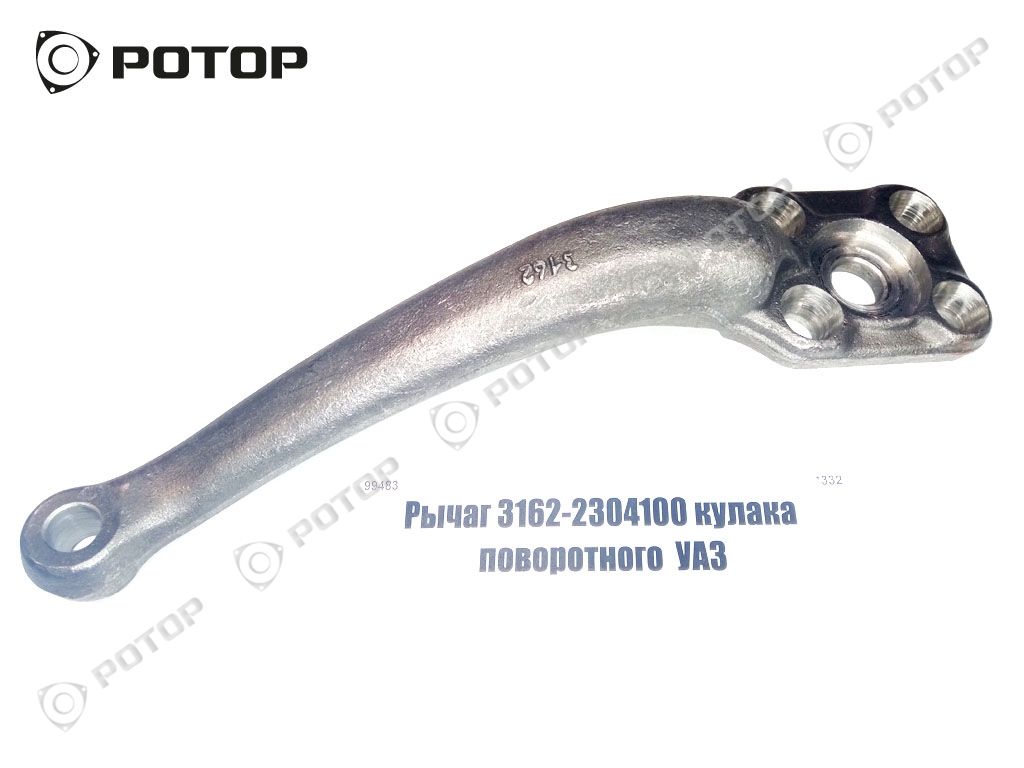 Рычаг кулака поворотного  УАЗ Патриот 3162-2304100