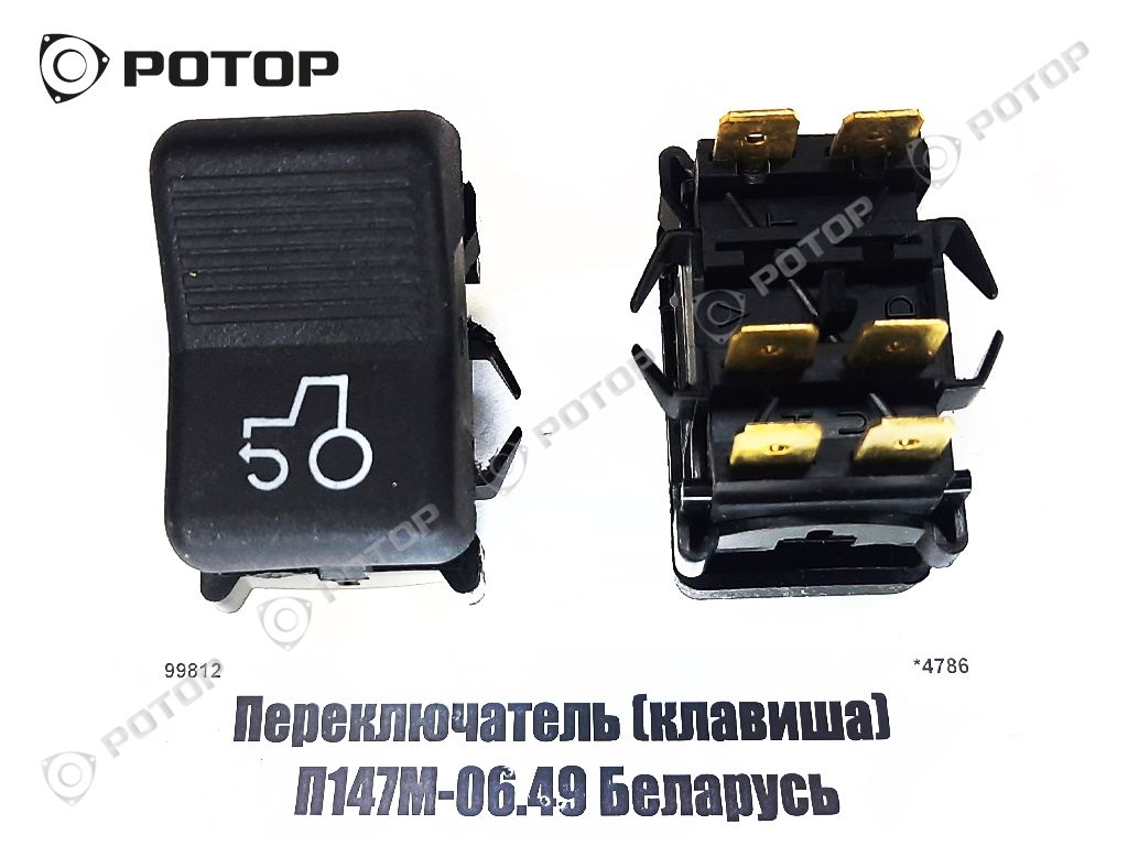 Переключатель П147М-06.49 (клавиша) Беларусь