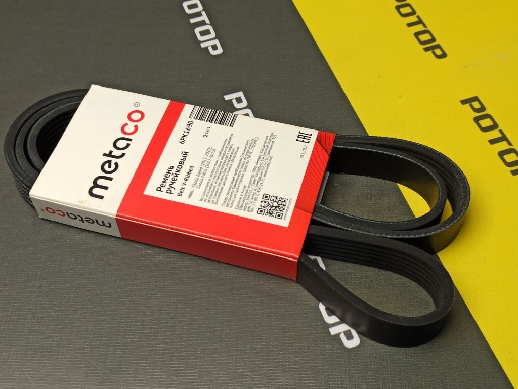 Ремень ручейковый 6PK1690 METACO