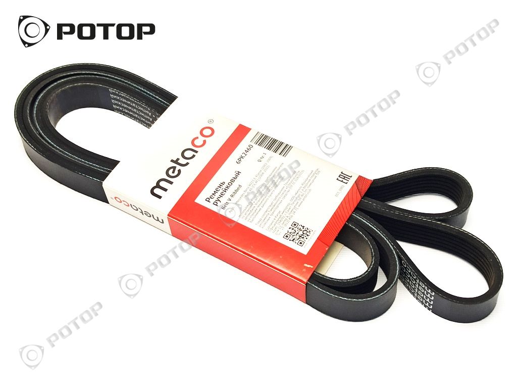 Ремень ручейковый 6PK2460 METACO