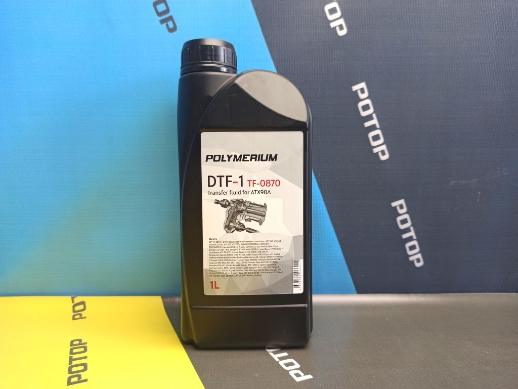 Масло трансмиссионное POLYMERIUM DTF-1 TF-0870 1L