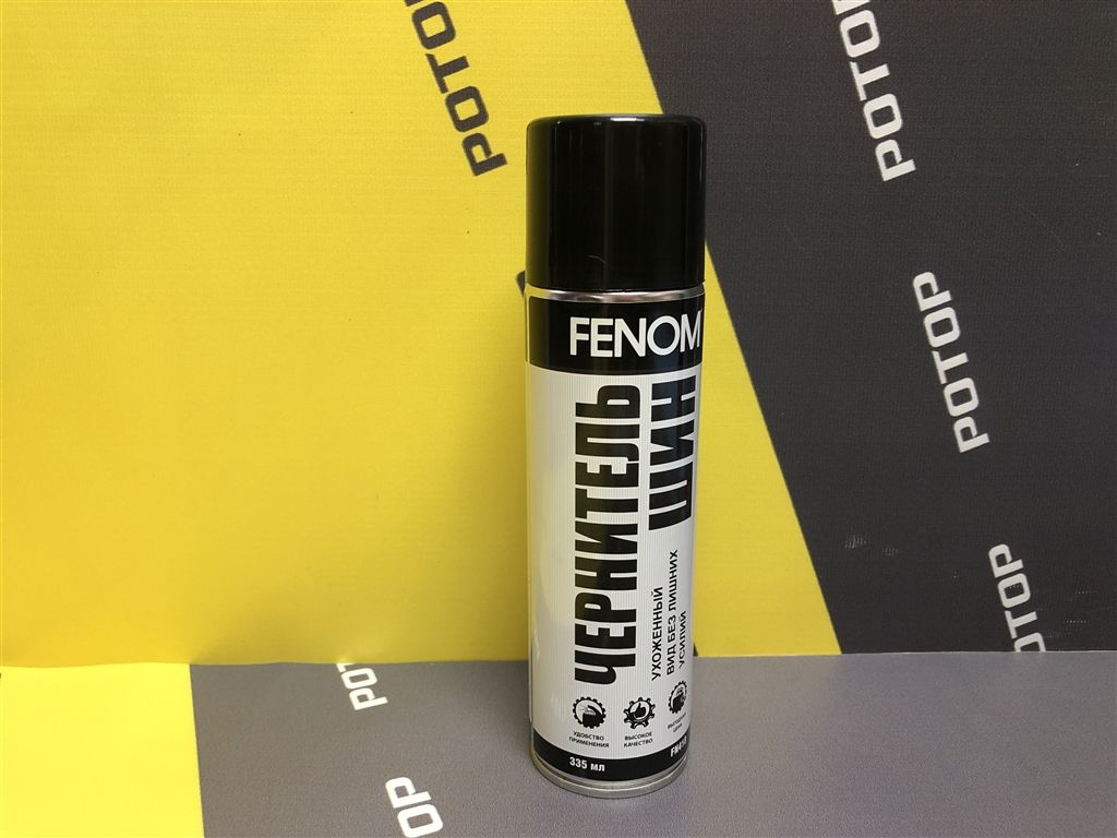 Чернитель шин 335 мл аэрозоль FN418 FENOM