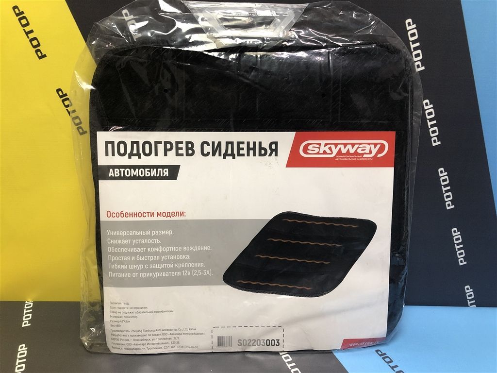 Накидка на сиденье с  подогревом без спинки SKYWAY 12V 43*43см 2,5А-3А S02203003