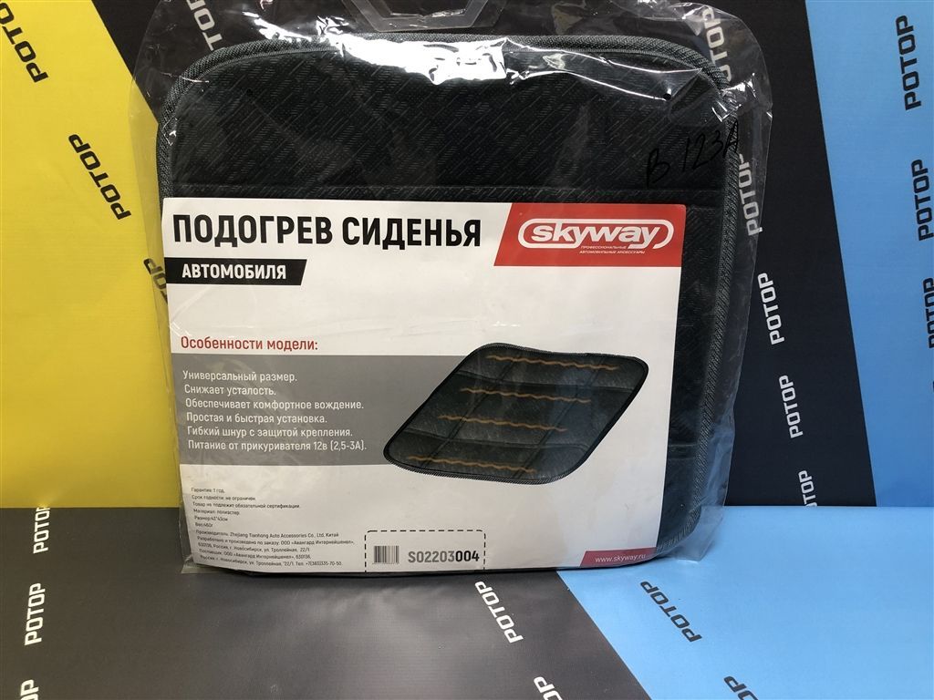 Накидка на сиденье с  подогревом без спинки серый SKYWAY 12V 43*43см 2,5А-3А S02203004