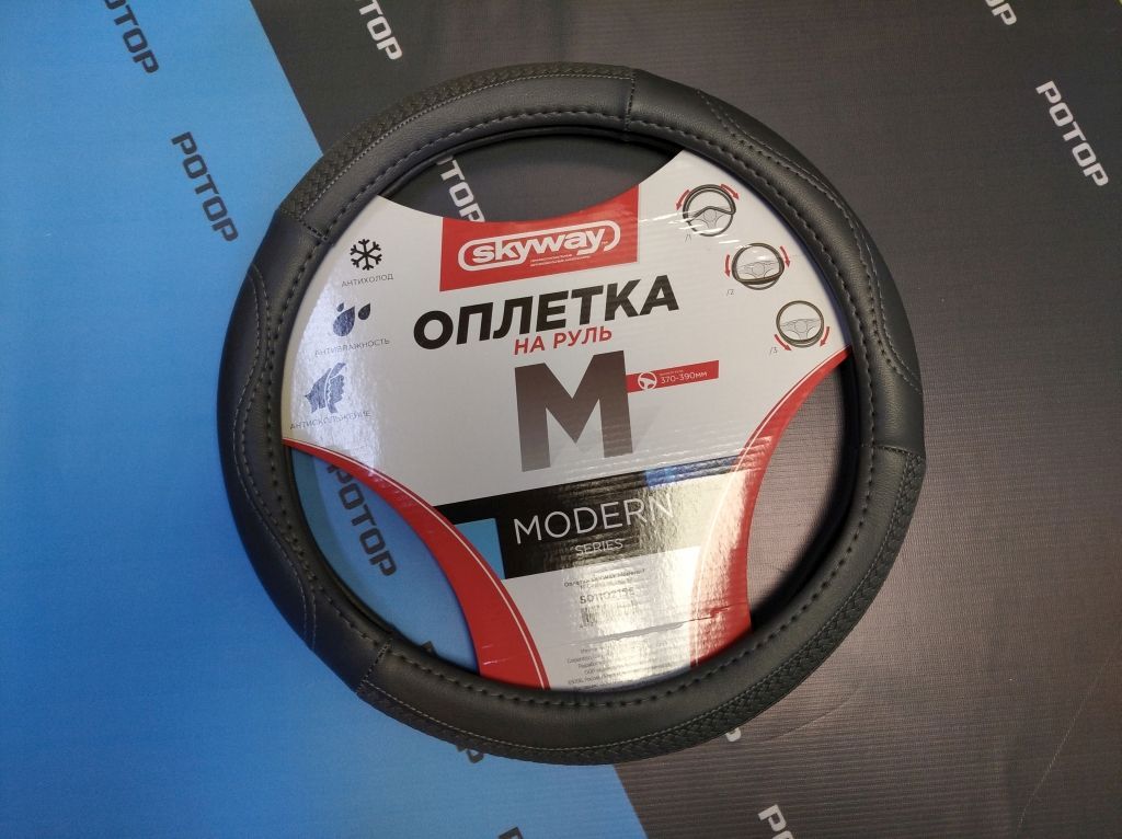 Оплетка экокожа SKYWAY MODERN-7 S01102156 серая M 37-39 см