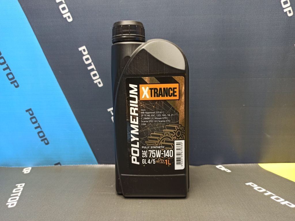 Масло трансмиссионное 75W-140 ( 1л) синт POLYMERIUM XTRANS 75W140 GL 4/5 Fully synthetic 1L