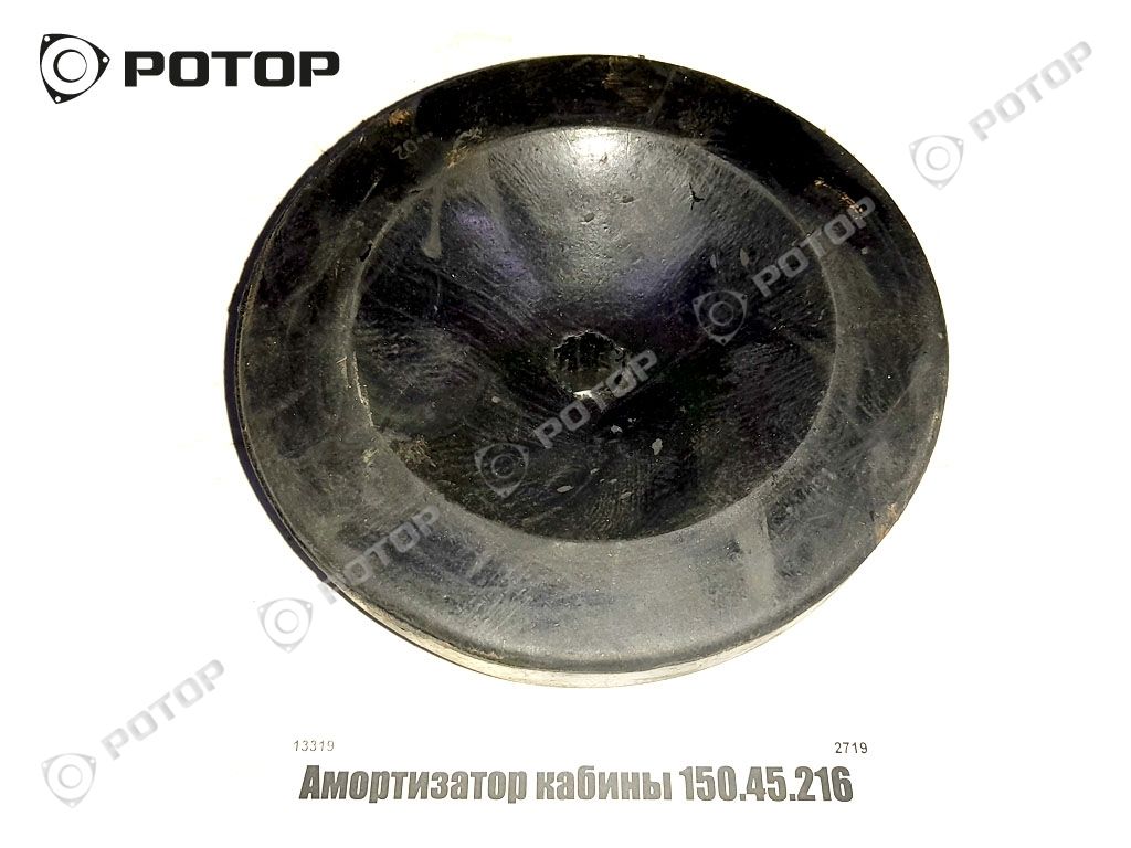 Амортизатор кабины 150.45.216 (Украина)