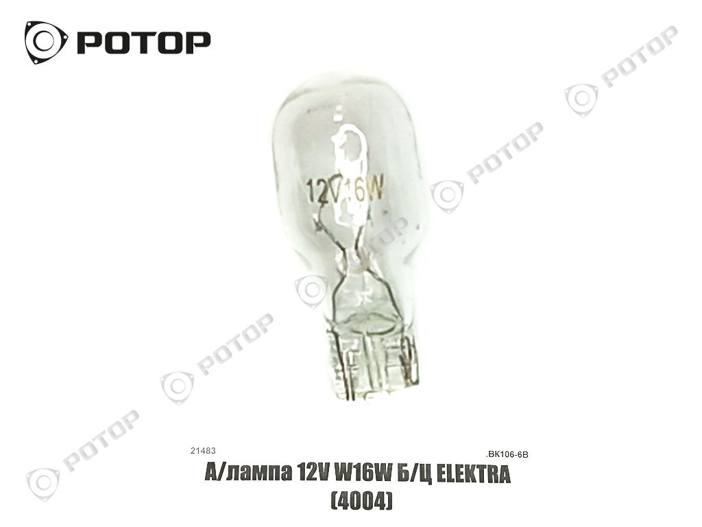 А/лампа А12-16 Б/Ц ELEKTRA (4004)