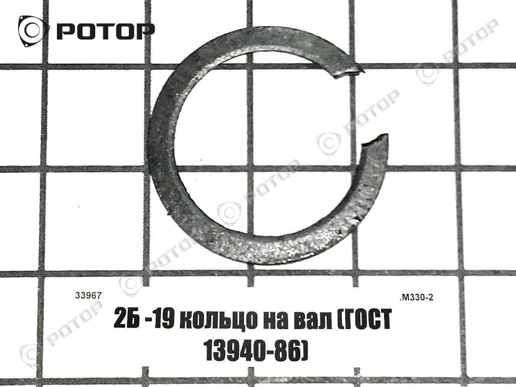 2Б -19 кольцо на вал (ГОСТ 13940-86)